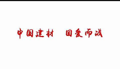 凯发k8国际，因爱而战！