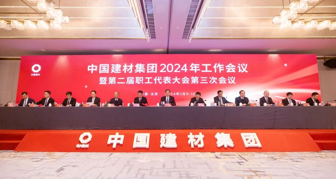 凯发k8国际集团2024年岁情聚会在京召开